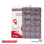 قرص سیم فمالیب سیمرغ دارو عطار 30 عددی - Image 5